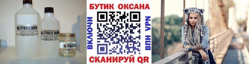 Бутират BDO 33%  мега ссылки  Приозерск  как найти закладки 