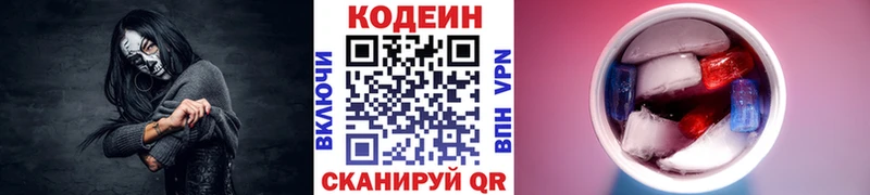 Codein Purple Drank  Приозерск 