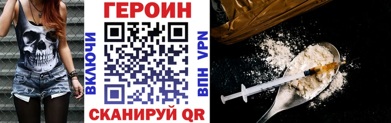 купить   Приозерск  ГЕРОИН белый 
